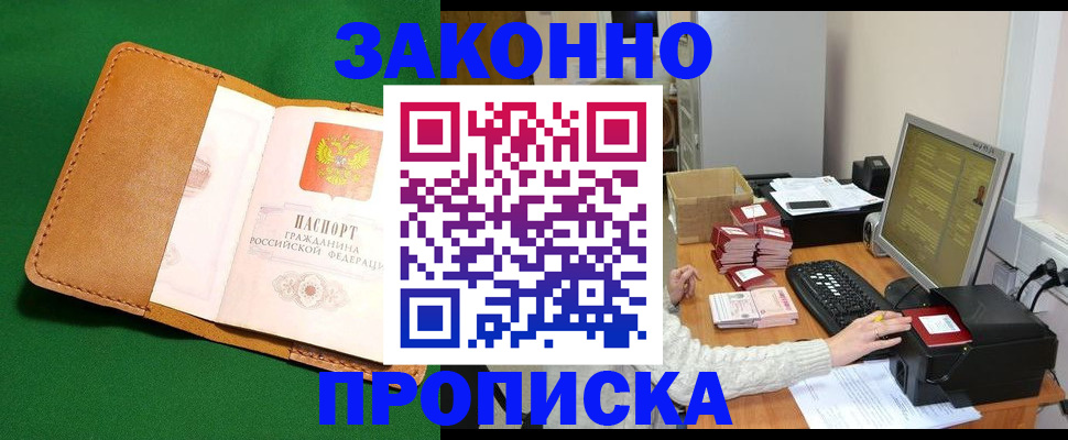 временная регистрация для всех в Ростове-на-Дону