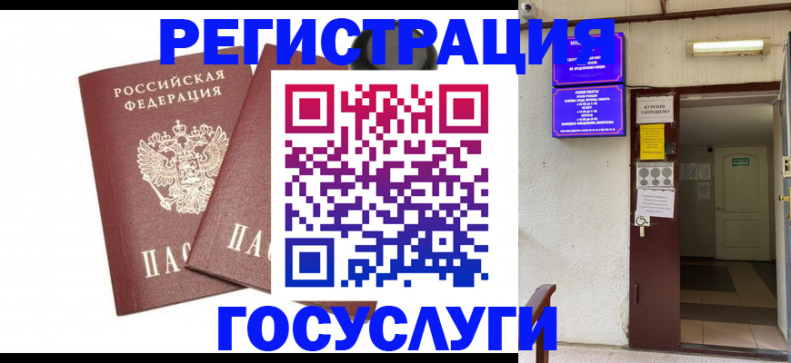временная регистрация адрес в Ростове-на-Дону