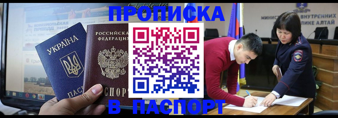 прописка для военкомата в Ростове-на-Дону